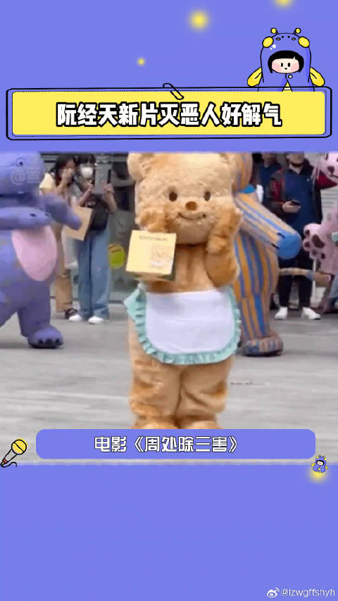 电影周处除三害 对我的乳腺很友好