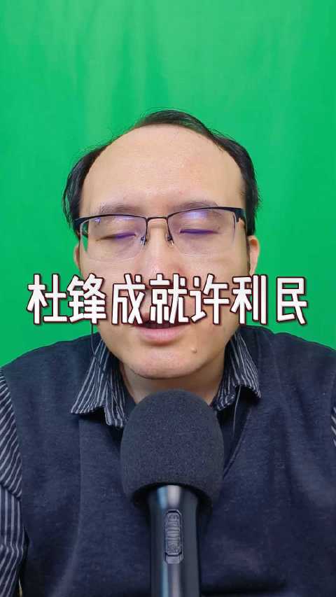 杜锋助许利民度过下课危机