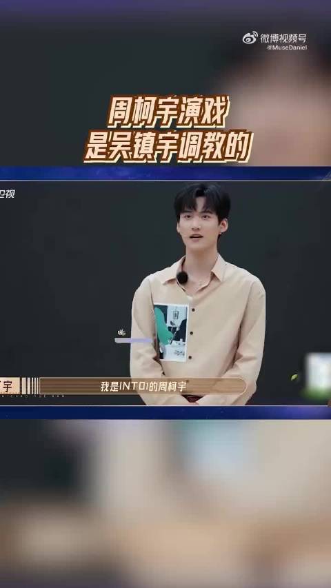 周柯宇狙击蝴蝶吻戏获郝蕾吴镇宇称赞