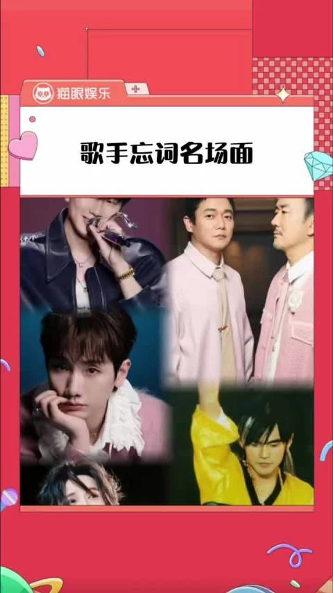 歌手的事儿哪能叫忘词，那叫即兴改编！林俊杰 筷子兄弟 汪苏泷
