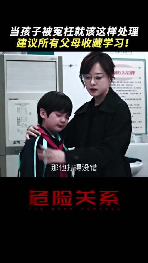 孙俪新剧危险关系首曝PUA主线