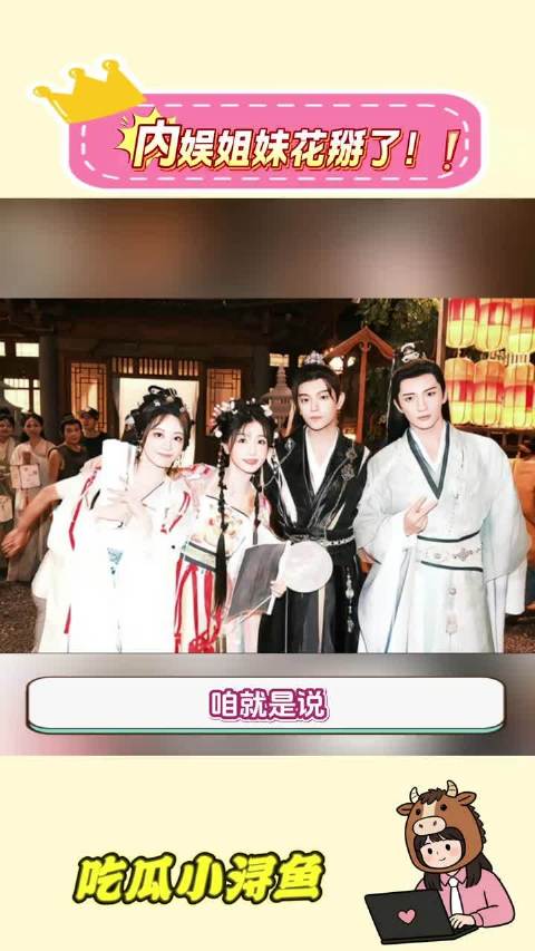 竹林四侠BE了？虞书欣祝绪丹活动零互动！