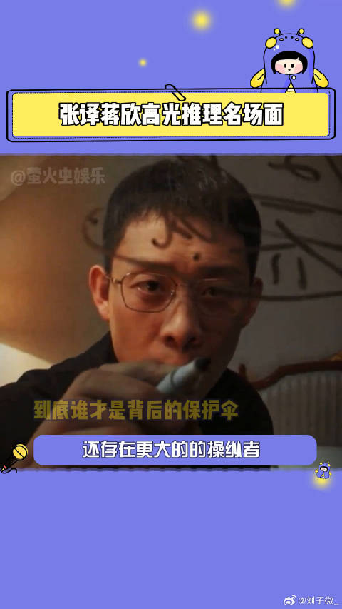 以法之名 所以幕后黑手究竟是李人骏还是另有他人！蒋欣