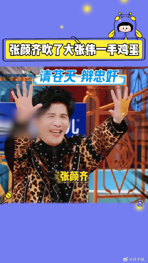 大张伟 火星情报局 微博VC计划