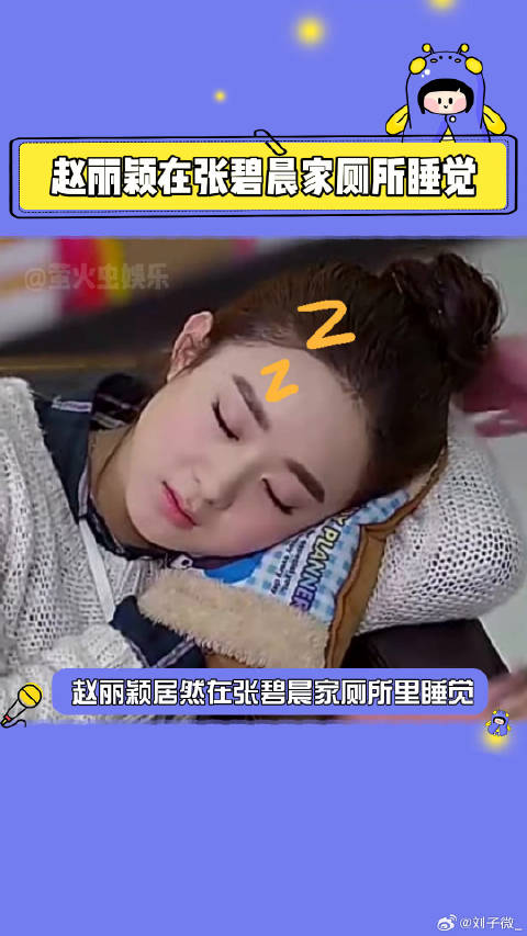 盲盒旅行局 咱说这爱好是不是有点太小众了 赵丽颖