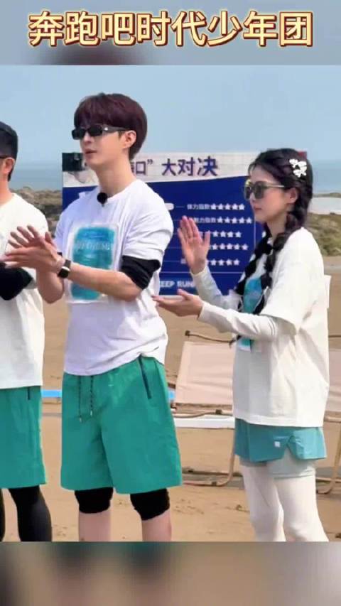 奔跑吧时代少年团路透来啦