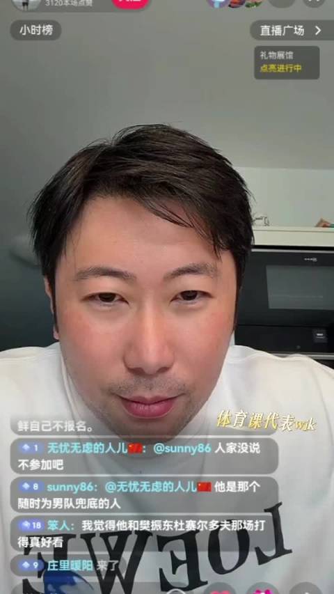 雷洋教练回忆17年世乒赛樊振东马龙巅峰对决,称第七局6比3最难忘