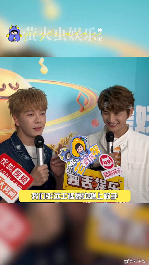 歌手 美好星球音乐节