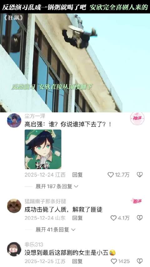 成功击毙了人质 解救了匪徒