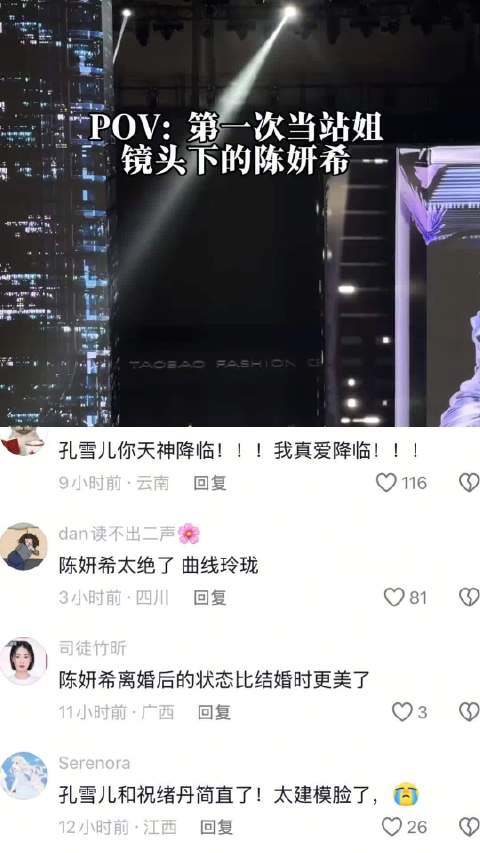 陈妍希孔雪儿等明星亮相红人之夜，摄影师镜头展美神风采