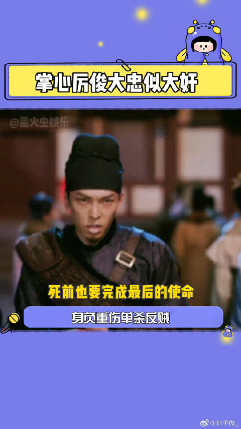 掌心 最让我震惊的竟然是厉俊！蒋雪鸣
