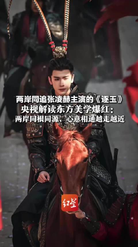 逐玉收官在即，剧集迎来上新潮，孙俪迪丽热巴刘烨谁能胜出