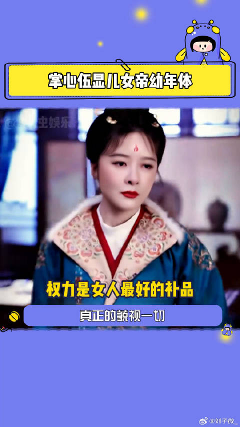 掌心 的伍显儿太带感了好吗！窦骁 微博VC计划