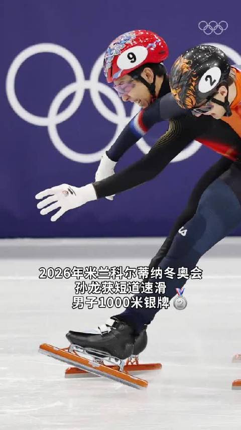 男子1000米荣耀加冕，银牌见证坚持力量
