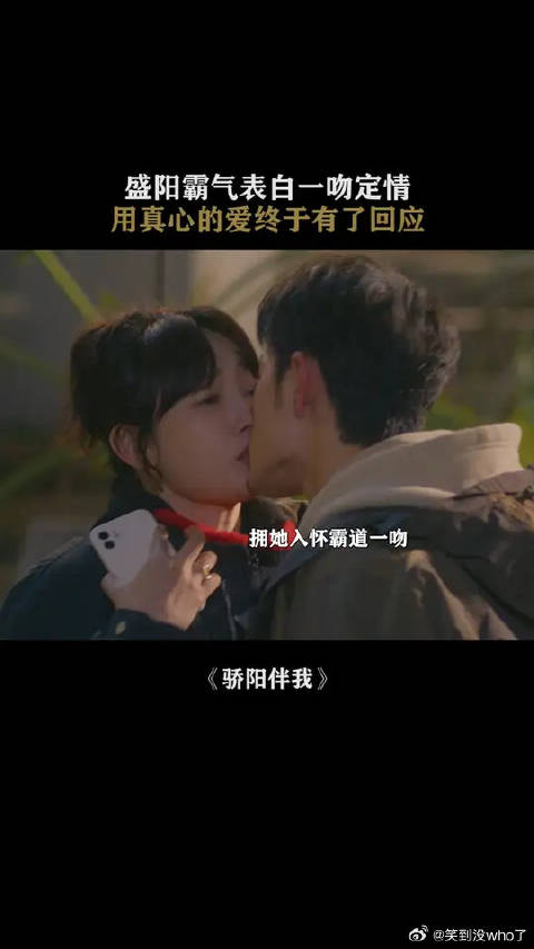 果然没人能拒绝盛阳这样的男孩子！