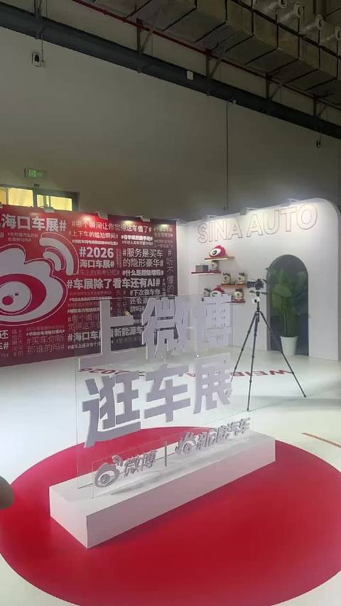 上微博逛海口车展