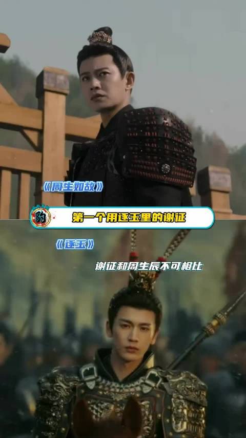 周生辰无论何时都是白月光啊！ 任嘉伦逐玉