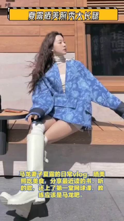 马龙妻子晒美照！阳光下侧颜太绝了，秀大长腿吸睛，气质满分