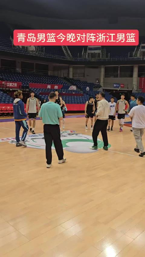今晚青岛崂山啤酒男篮主场对阵浙江男篮