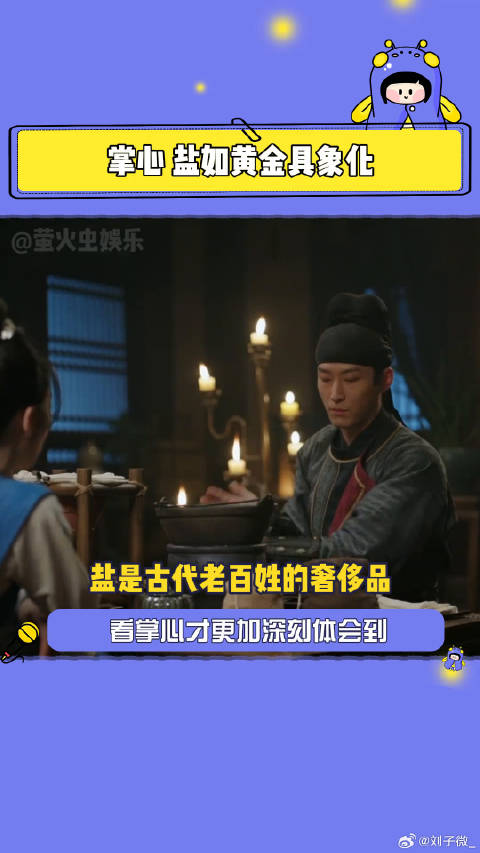 掌心 用一粒盐扎穿盛唐幻梦，盐的流动史即底层血泪史，窦骁
