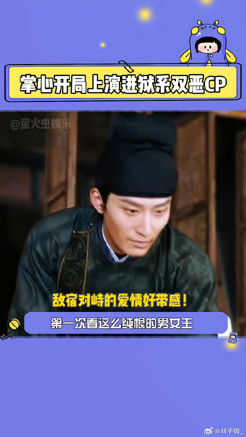 掌心 我勒个高手过招啊！爽！窦骁