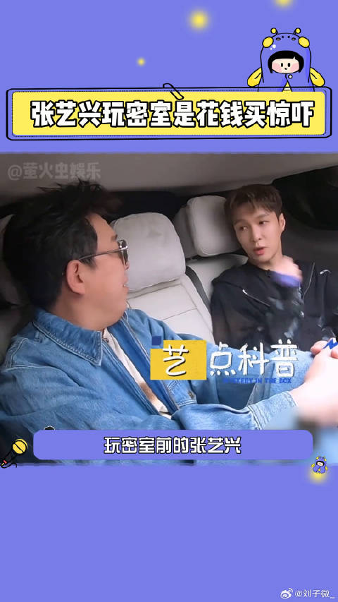 盒子里的猫 密室 微博VC计划