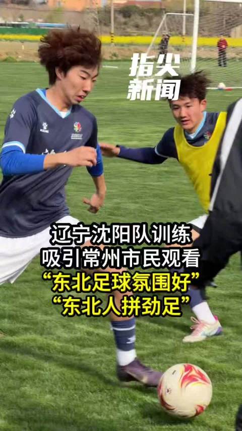 东北超沈阳战队首秀炸场