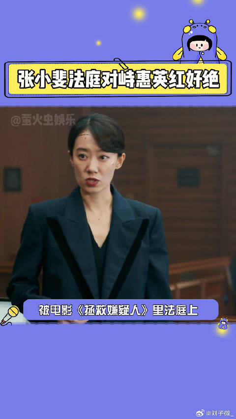 电影拯救嫌疑人