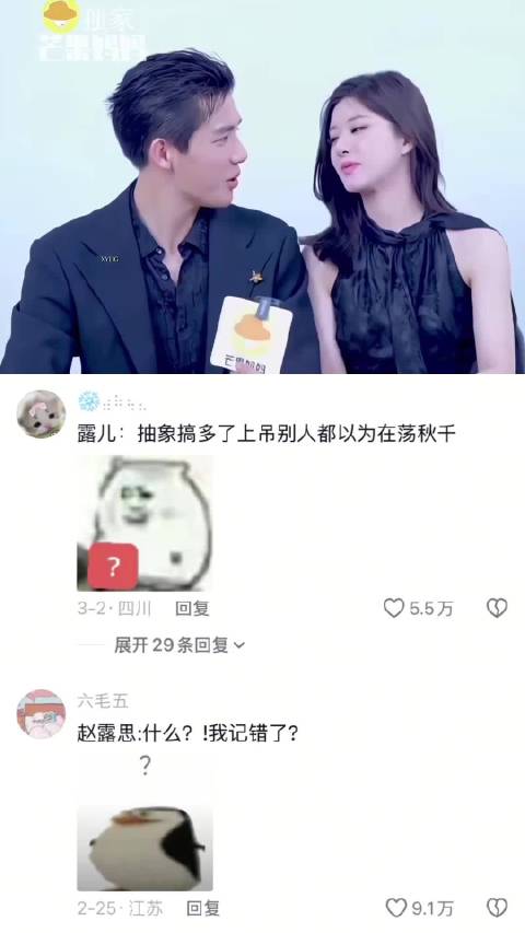赵露思：当我经常和朋友开玩笑，偶尔说真话时 赵露思丨王安宇丨星汉灿烂