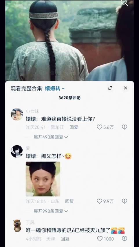 网友调侃温太医十八辈子轮不到甄嬛