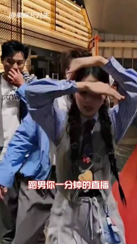 跑男下次请带一个灯来好吗？！ 奔跑吧 范丞丞 白鹿 时代少年团