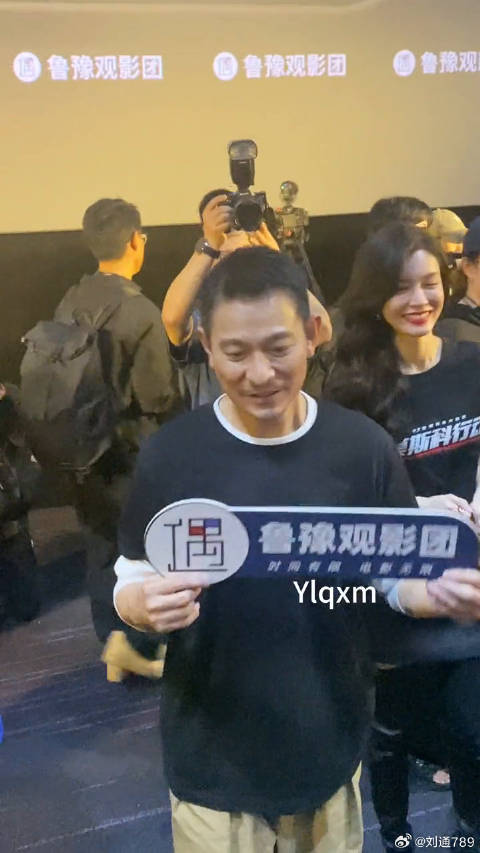 刘德华 华仔好帅 鲁豫观影团