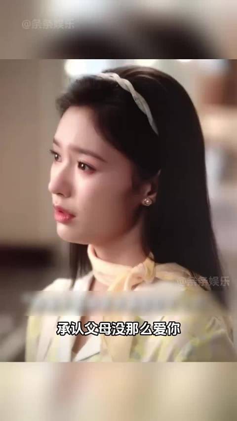 承认父母没那么爱你是拯救自己的第一步