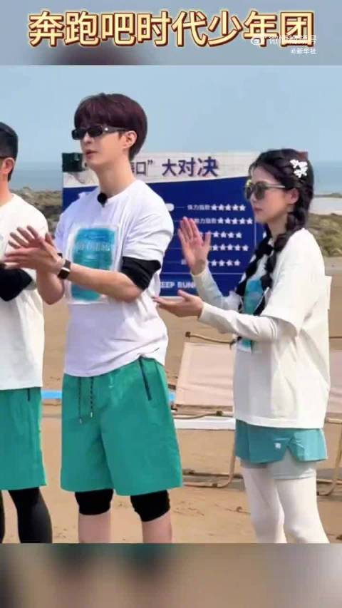 奔跑吧时代少年团路透