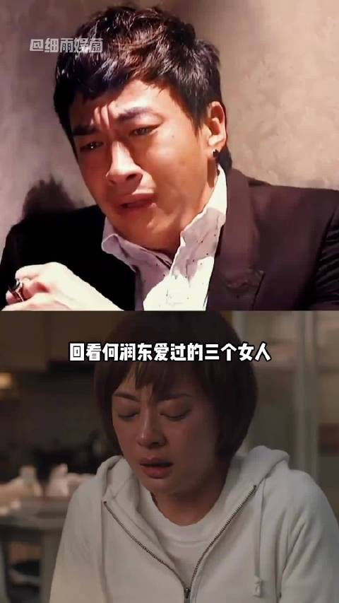 何润东坎坷情路曝光，表白孙俪3次被拒、暗恋大S三年无果