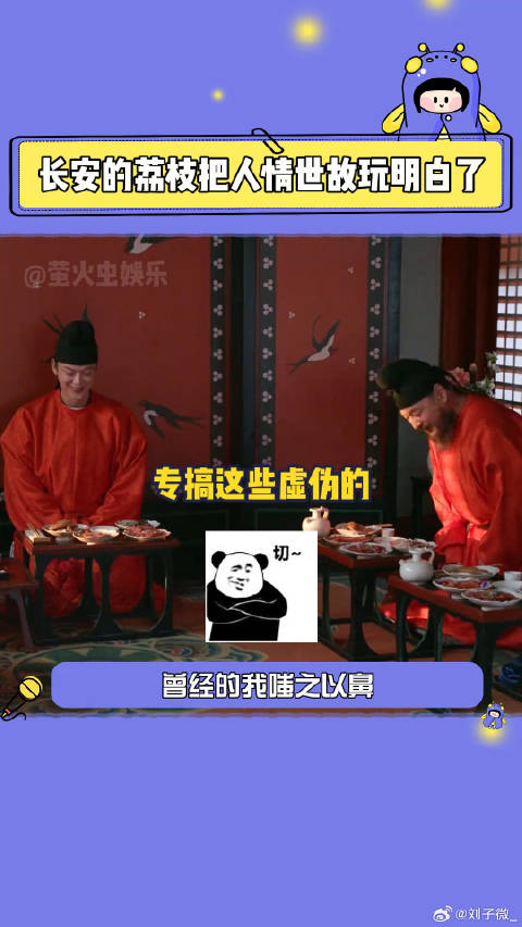 电视剧长安的荔枝 这人情世故我先谢为敬了雷佳音