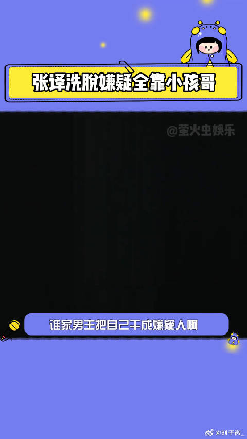 张译 微博VC计划