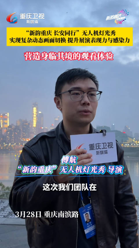 重庆举办长安汽车冠名大型无人机表演