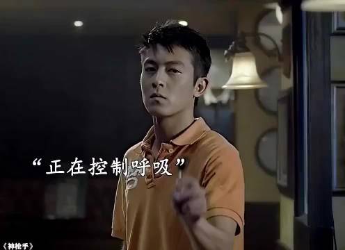 这电影好多年了，任贤齐，黄晓明，陈冠希