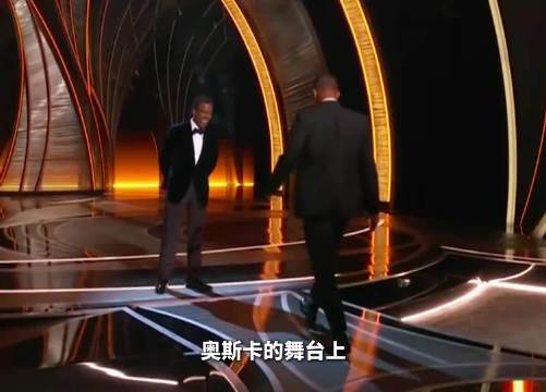 奥斯卡那些经典时刻，有人荣耀加冕，也有抓马瞬间
