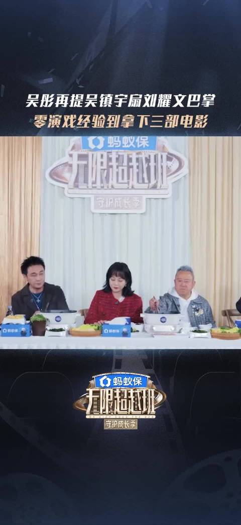 吴镇宇回应扇刘耀文巴掌，称其已蜕变成电影演员