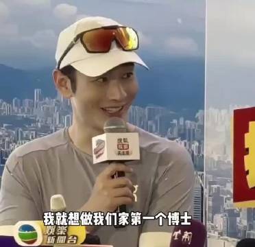 黄晓明想当家里第一个博士