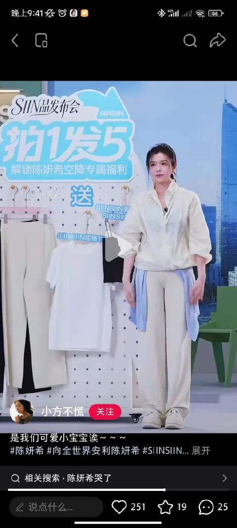 怎么这么可爱啊这个妍希，好像小朋友 图源ID 小红薯