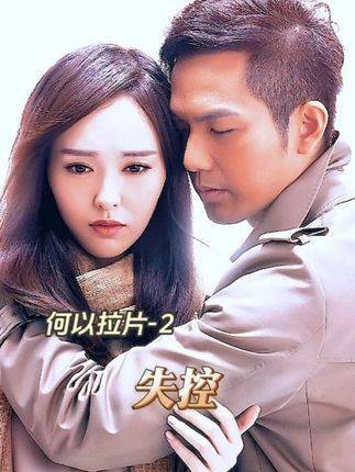 赵默笙奔赴相亲之约，何以琛瞬间失守心防