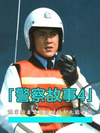 毒贩朱滔借律师巧舌脱罪，陈家驹目睹全程却束手无策