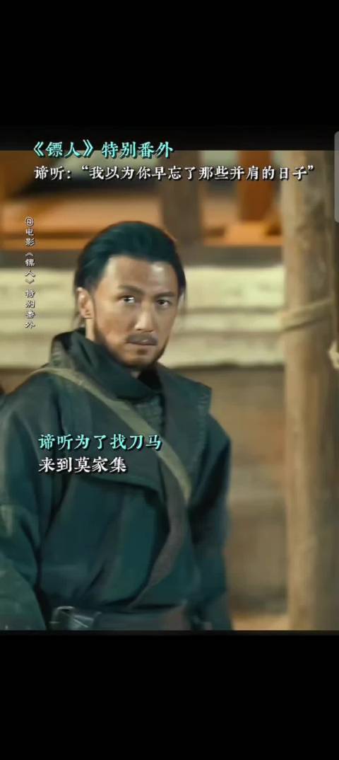 谛听与刀马生死兄弟情陷纠葛