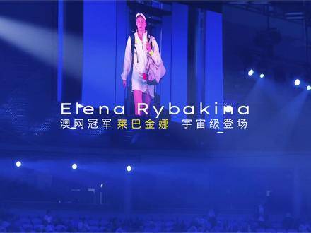 莱巴金娜澳网震撼亮相，王菲金曲响彻主球场