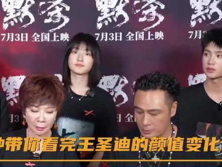 聚焦王圣迪的光影蜕变，从青涩到锋芒的一分钟速览