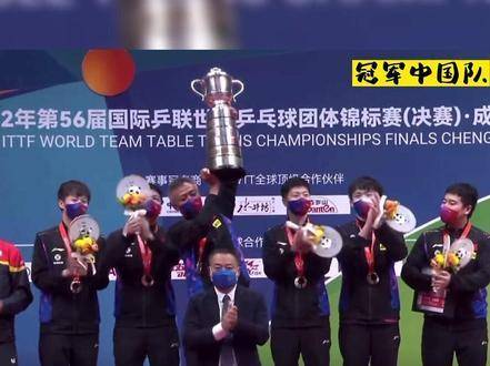 成都世乒赛落幕，国乒男队强势夺冠，第22次将斯韦思林杯高高举起
