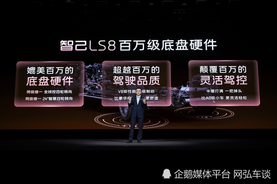 智己LS8预售:30万内颠覆大型SUV价值天花板